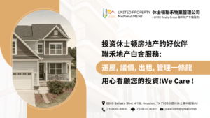 UPM Property Management Service Handbook